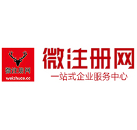 黄石贵阳公司注册之公司注册流程知识总结